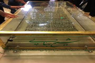 Sheikh Bahais grav i Imam Rezas helgedom i Mashhad, Iran